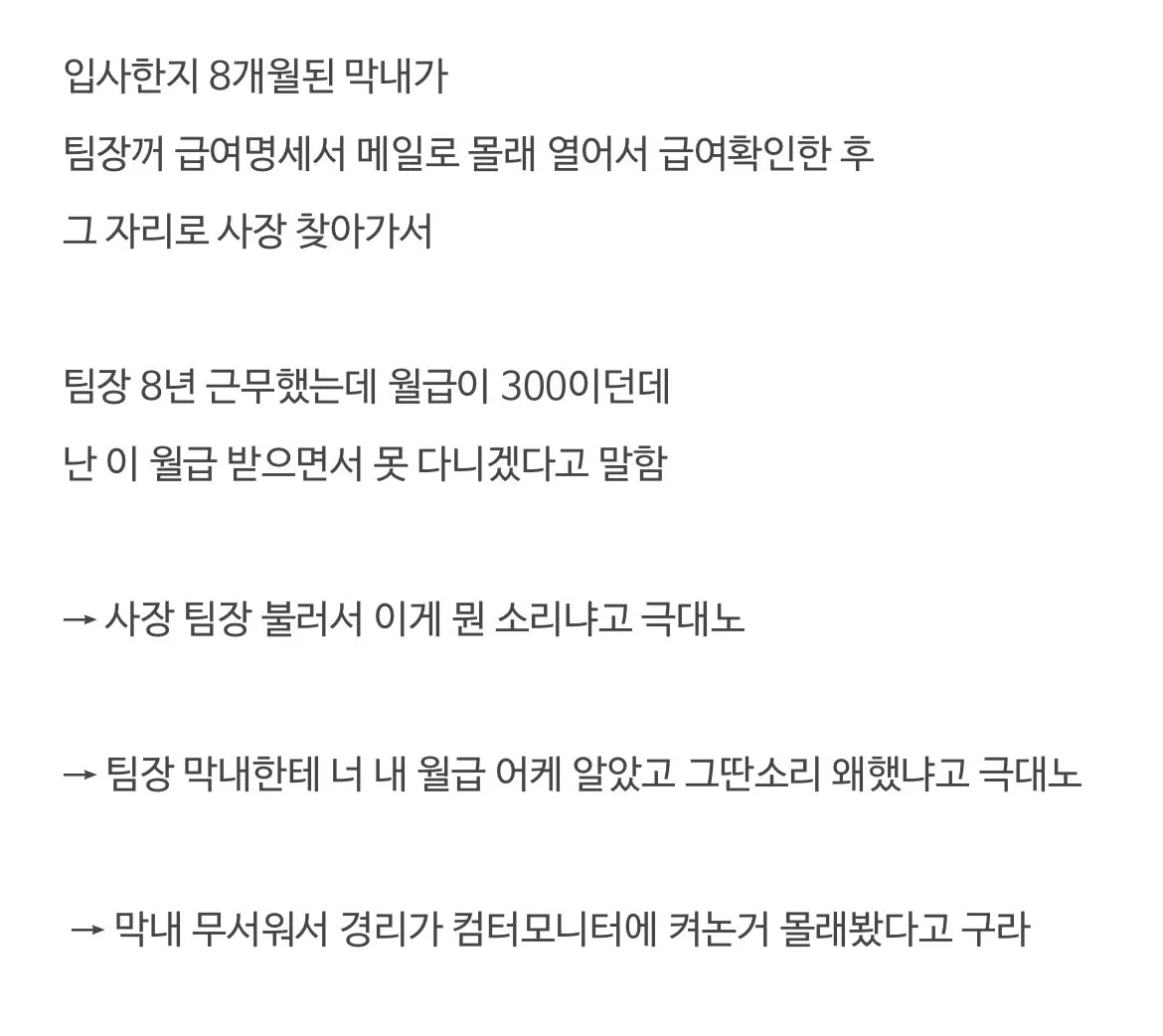 실시간 우리 회사 난리남ㅋㅋㅋㅋㅋ
