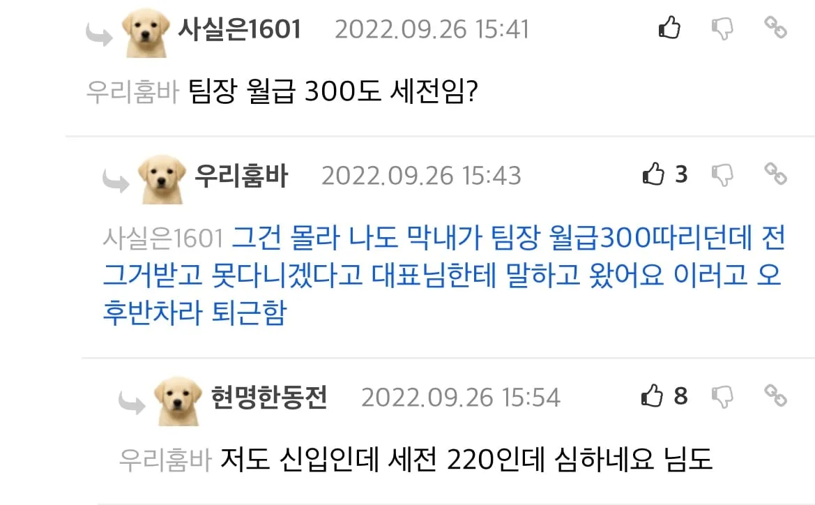 실시간 우리 회사 난리남ㅋㅋㅋㅋㅋ