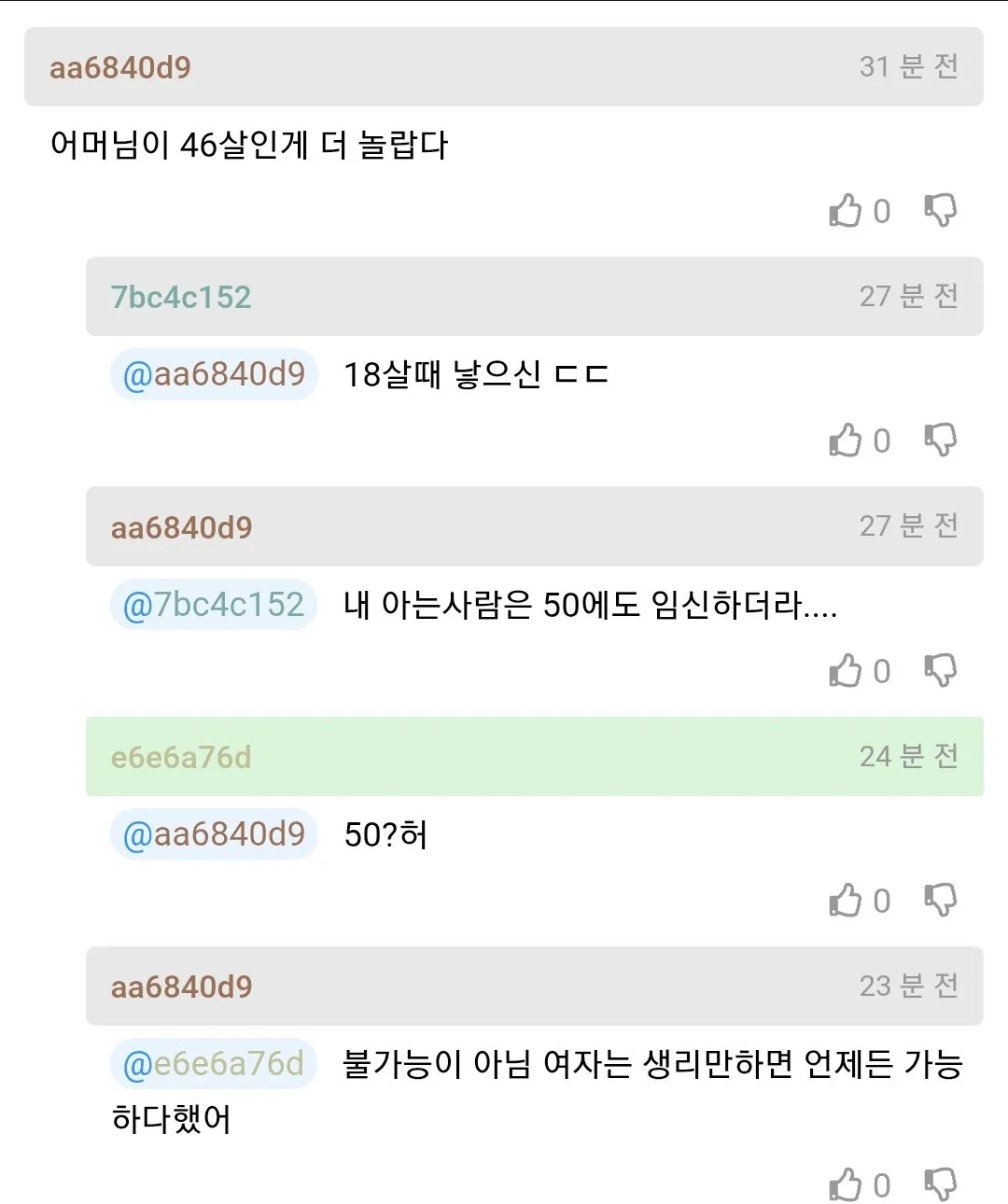 여자나이 46살에 임신이 가능한가요?