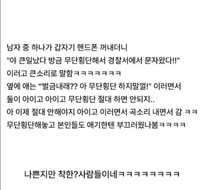 나쁘지만 착한 대학생들...