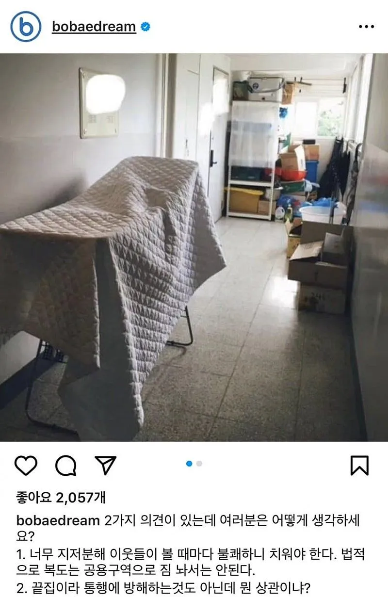 보배에서 논란이였던 문제