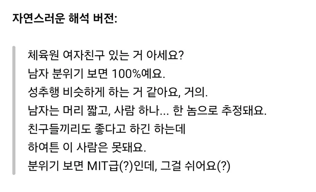 챗지피티도 뚫지 못하는 한국인만 아는 암호