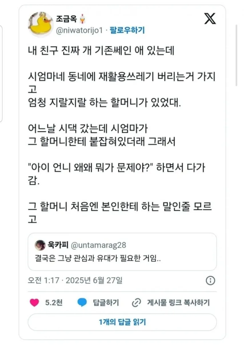 진상들에게 먹히는 버르장머리 화법