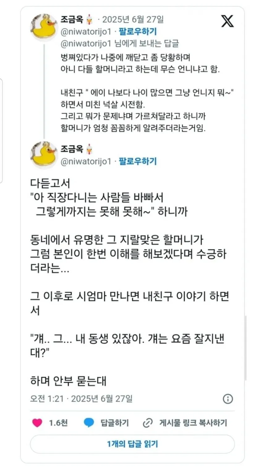 진상들에게 먹히는 버르장머리 화법