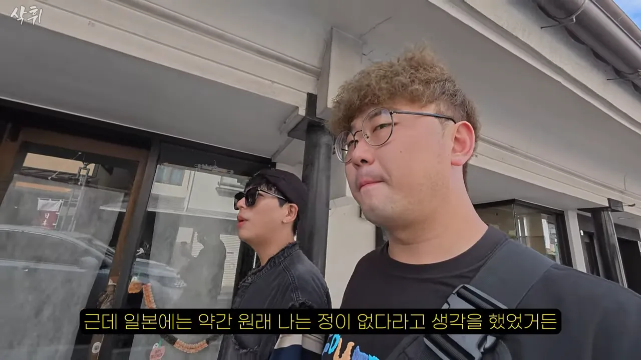 ㅇㅂ) 일본 가이드들도 말하는 그 지역