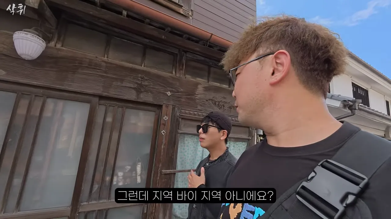 ㅇㅂ) 일본 가이드들도 말하는 그 지역