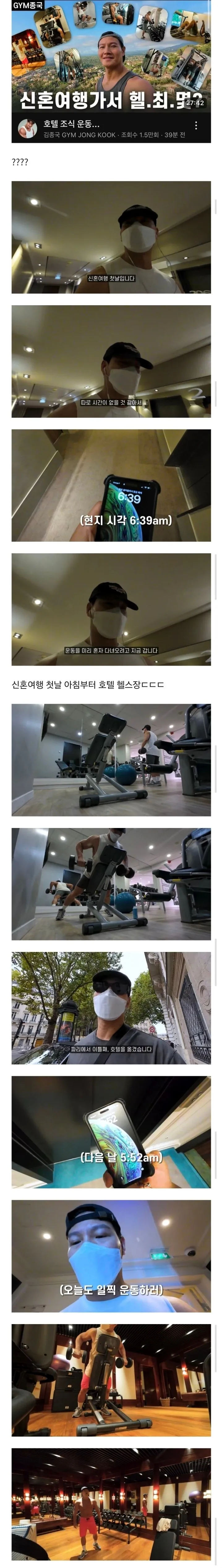 김종국 신혼여행 브이로그 올라옴..jpg