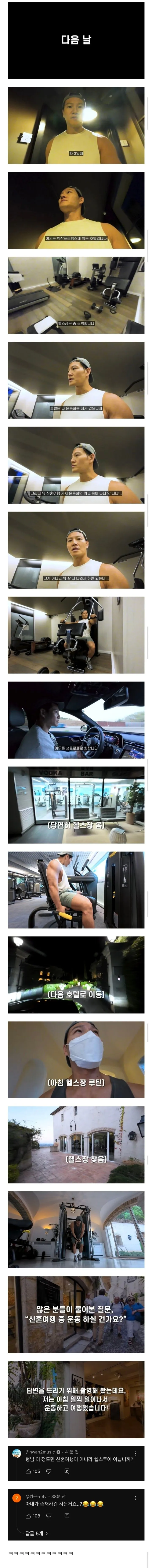 김종국 신혼여행 브이로그 올라옴..jpg