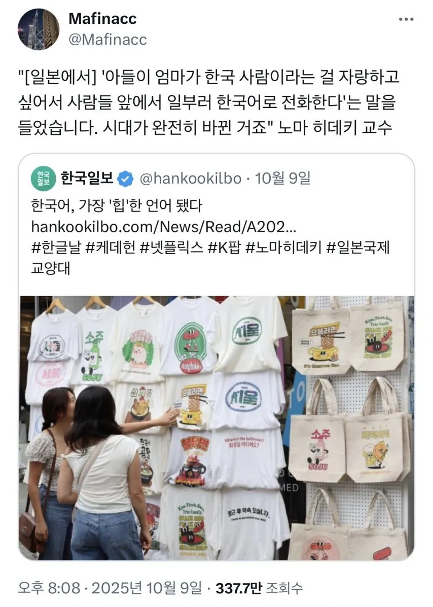 요즘 일본사는 한일혼혈 MZ들 근황.