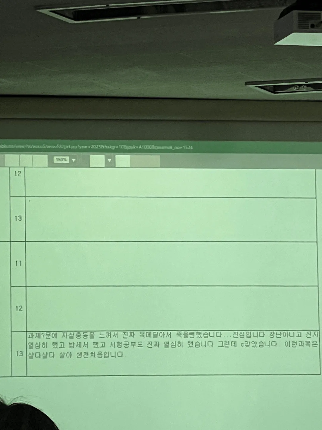 개강 1주차에 강의평 공개하신 교수님