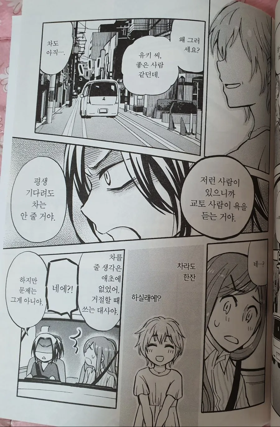 ㅇㅂ) 일본 가이드들도 말하는 그 지역