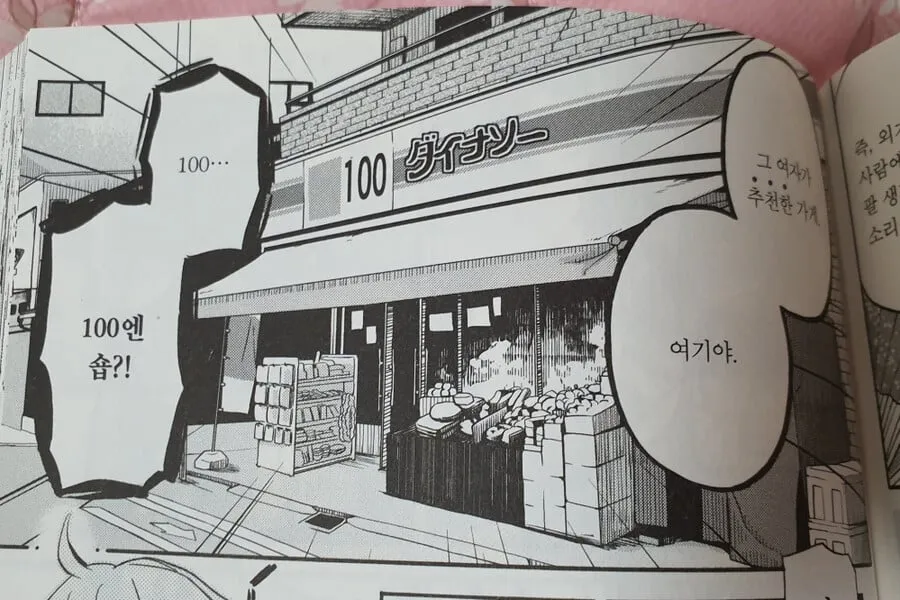 ㅇㅂ) 일본 가이드들도 말하는 그 지역