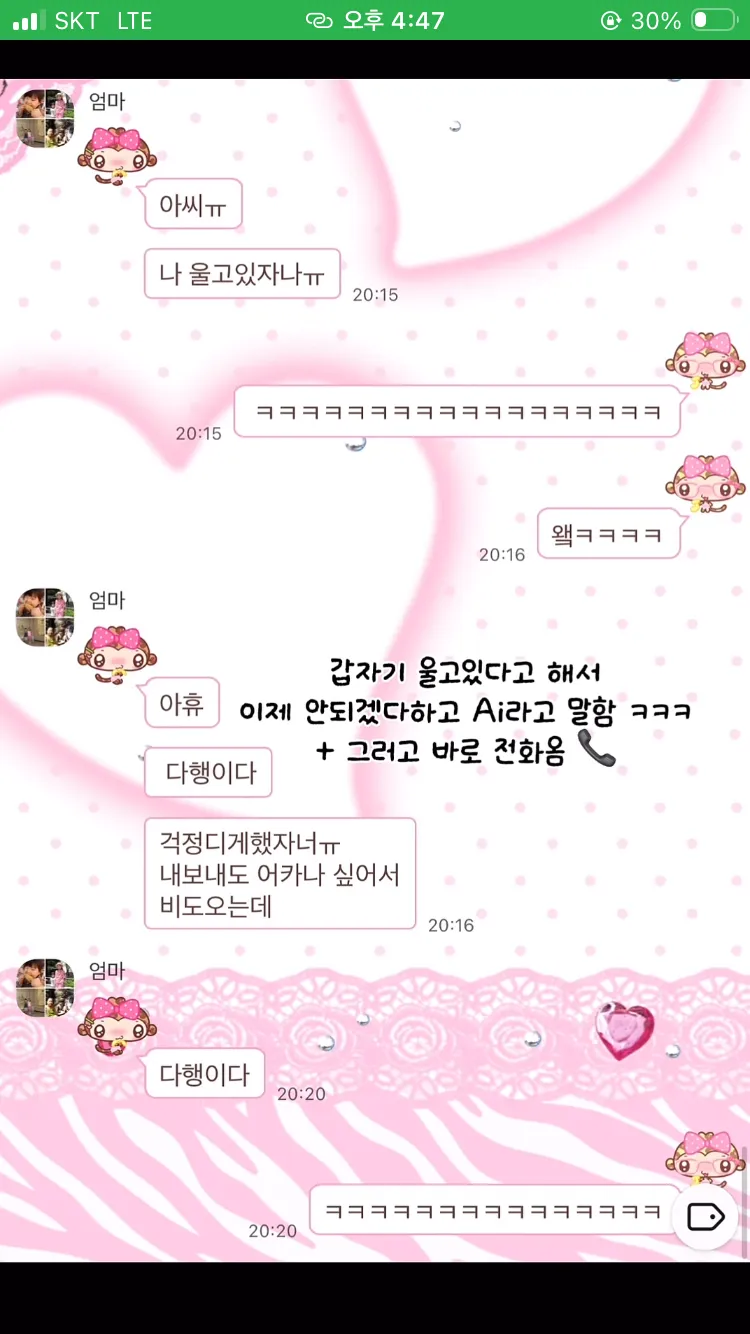 AI로 엄마에게 집에 너구리 들어왔다고 속이기 ㅋㅋㅋㅋ