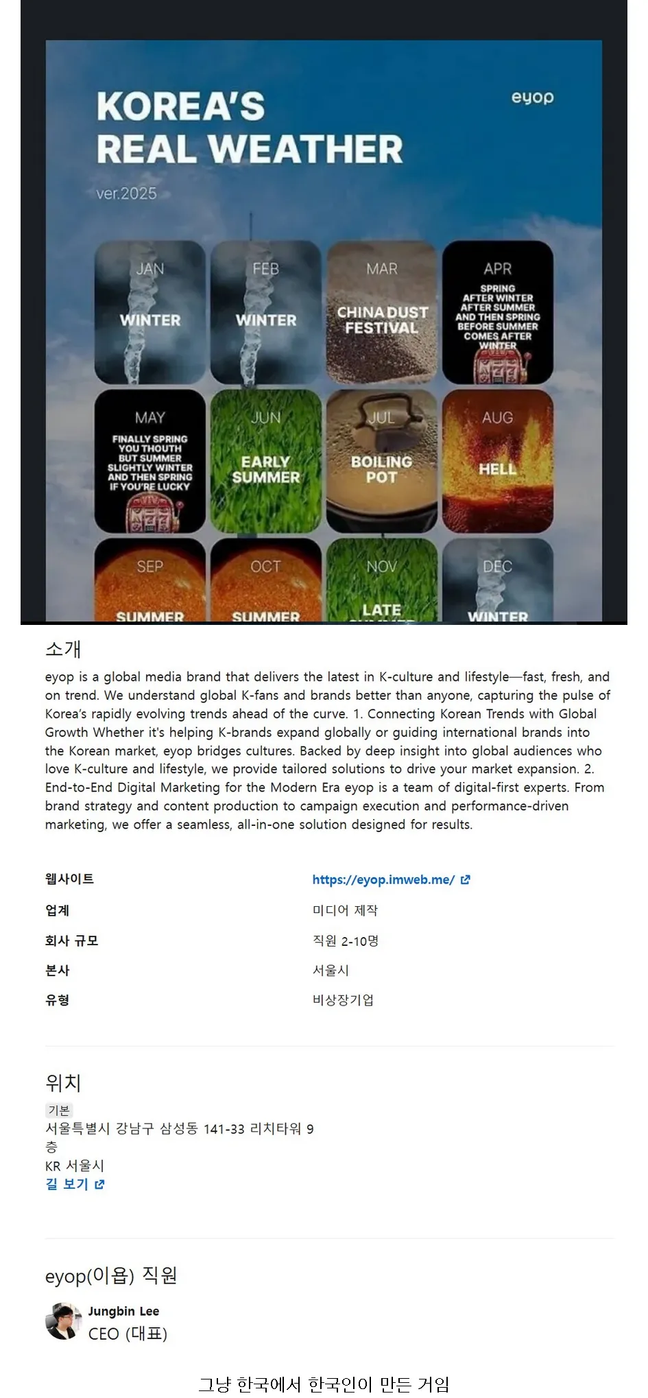 해외 반응을 쉽게 믿으면 안되는 이유
