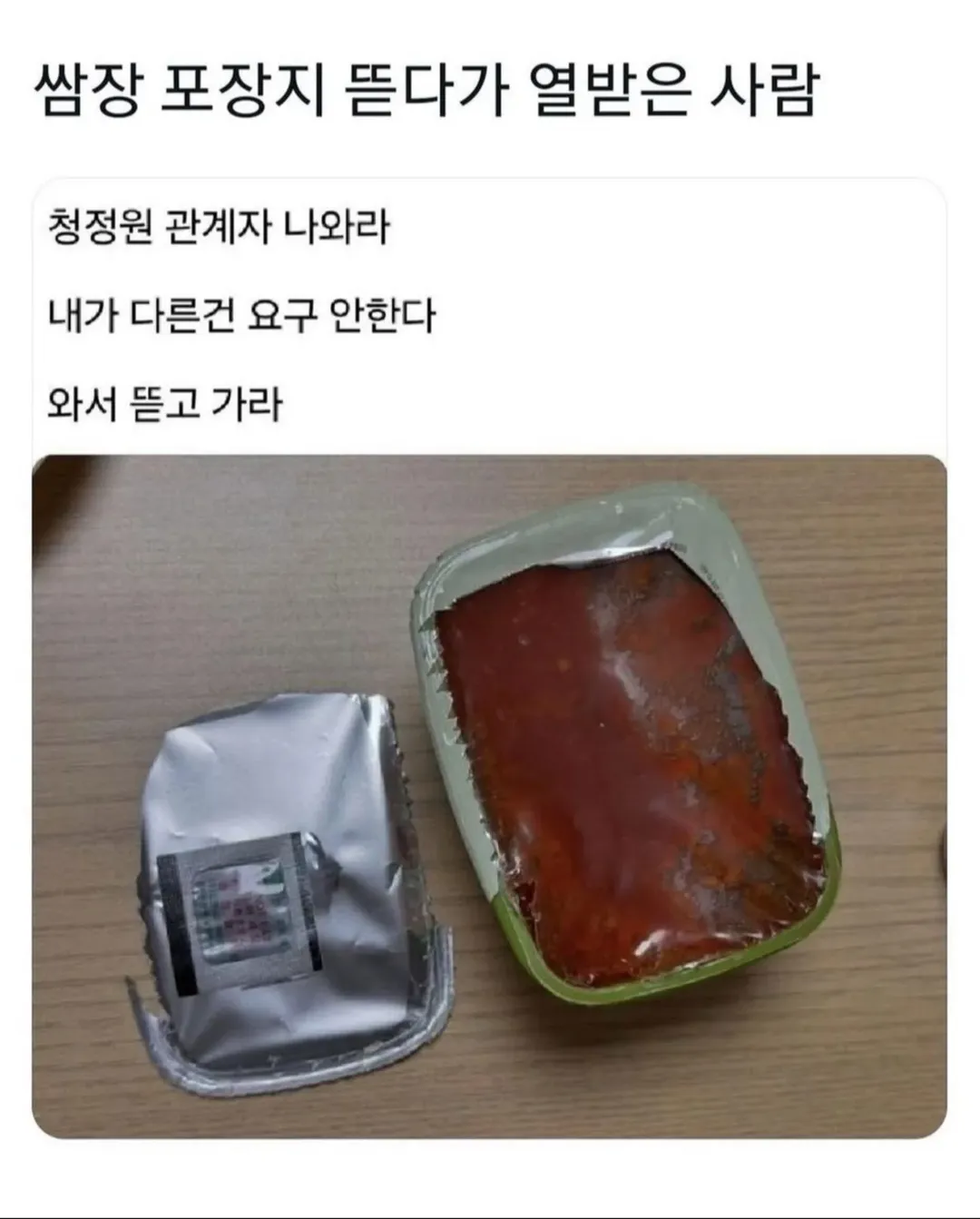 제발 한번 만 더 기회를..