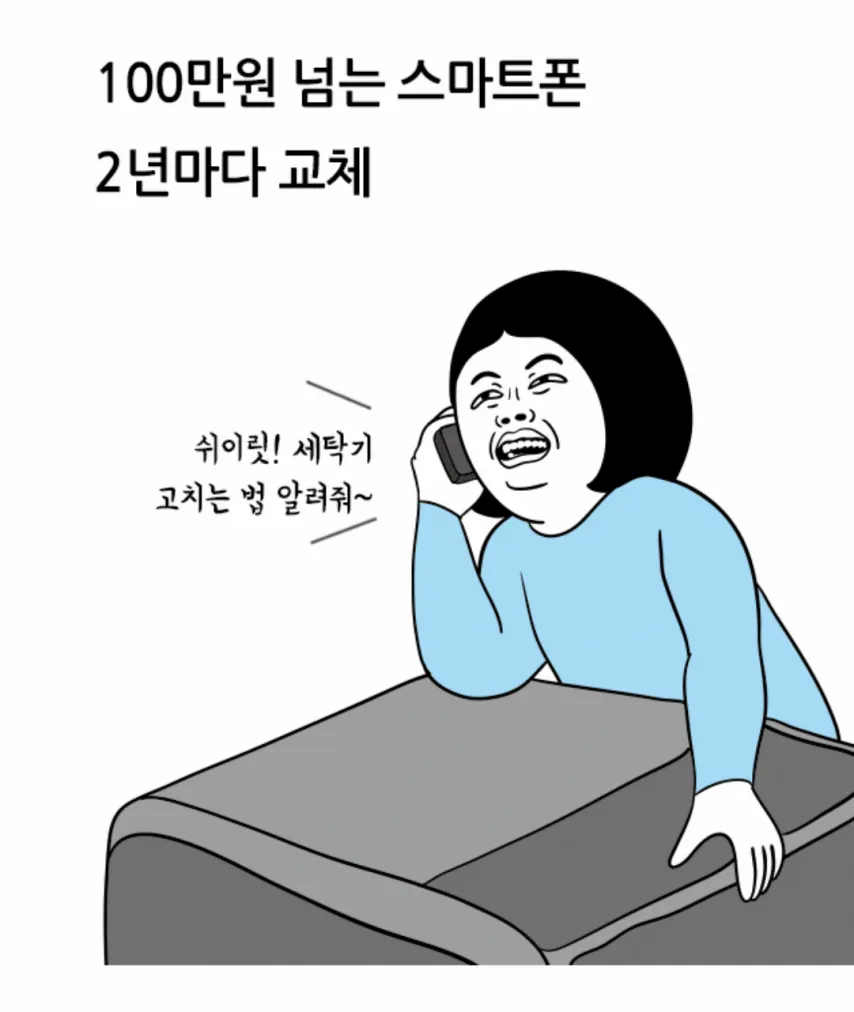 이상한 경제관념