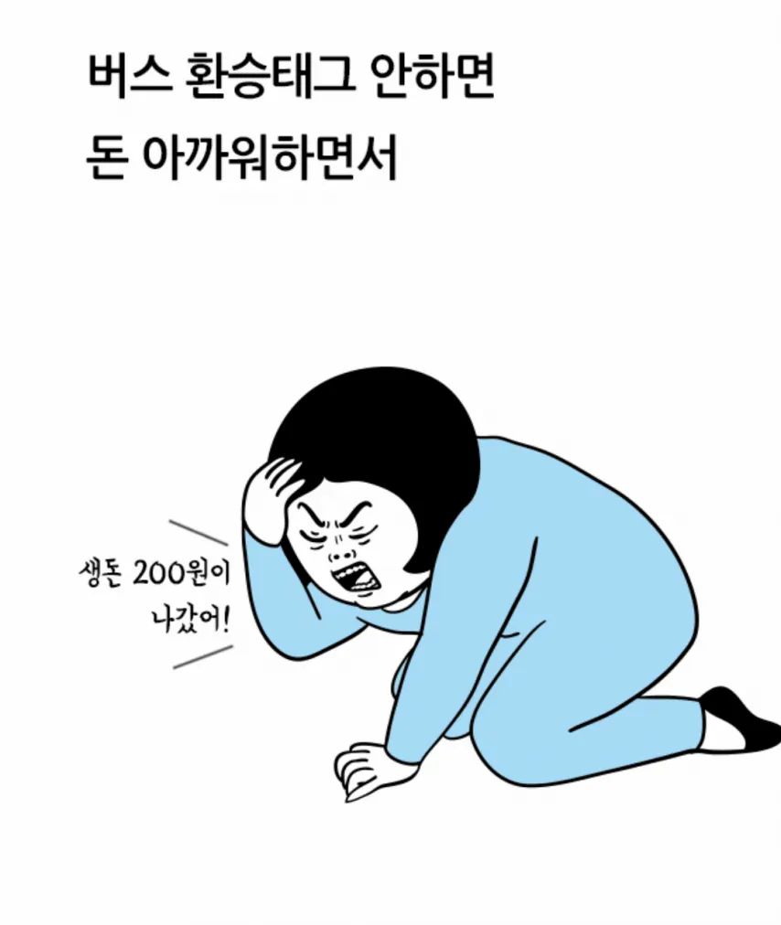 이상한 경제관념