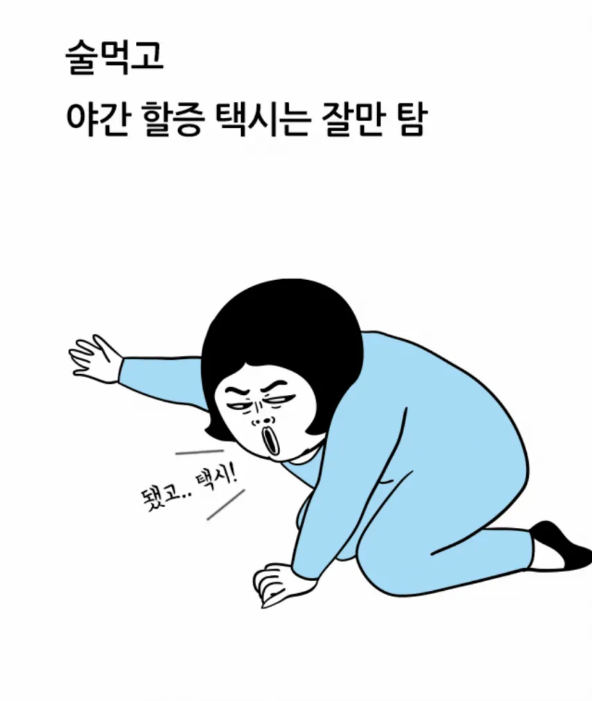 이상한 경제관념