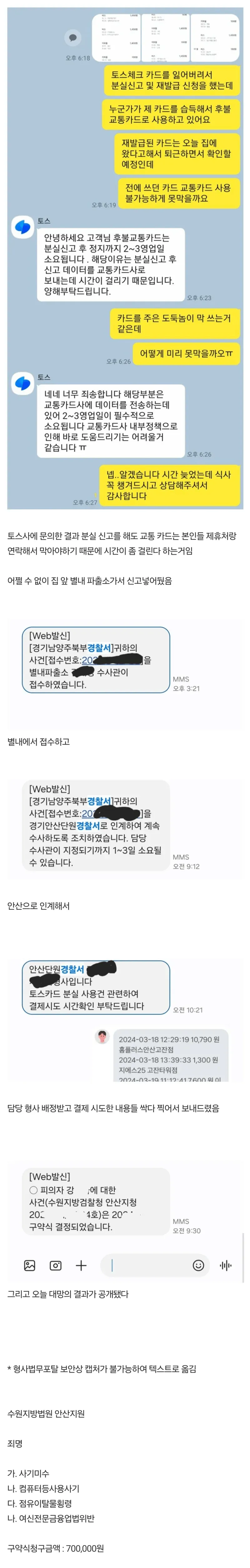 카드 주워서 쓰고 다닌 아줌마 참교육한 썰.jpg