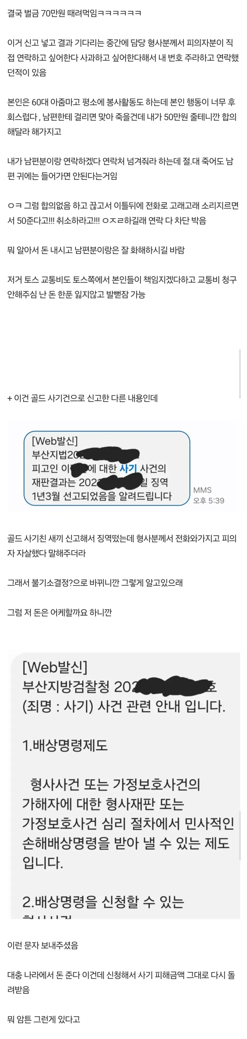 카드 주워서 쓰고 다닌 아줌마 참교육한 썰.jpg