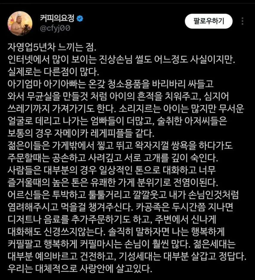 자영업 5년차 의외로 느끼는 거