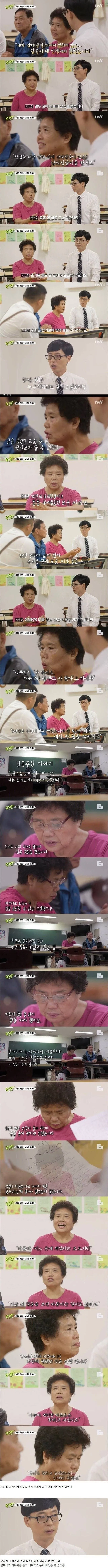 빡치는 유퀴즈 사연