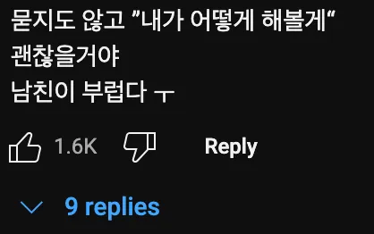 체포된 현행범의 여자친구가 경찰이었다.