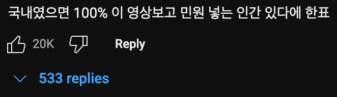 체포된 현행범의 여자친구가 경찰이었다.
