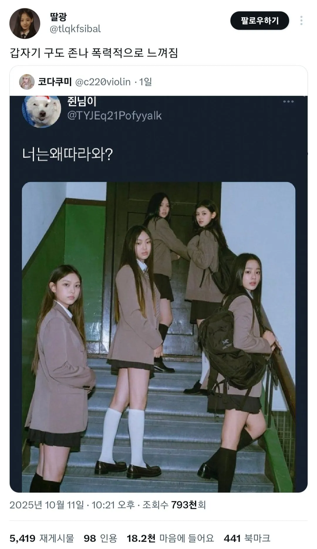 대사 한줄 추가하니까 무서워지는 사진