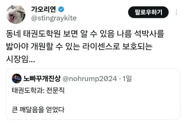 석박사 학위로 보호되는 시장.jpg