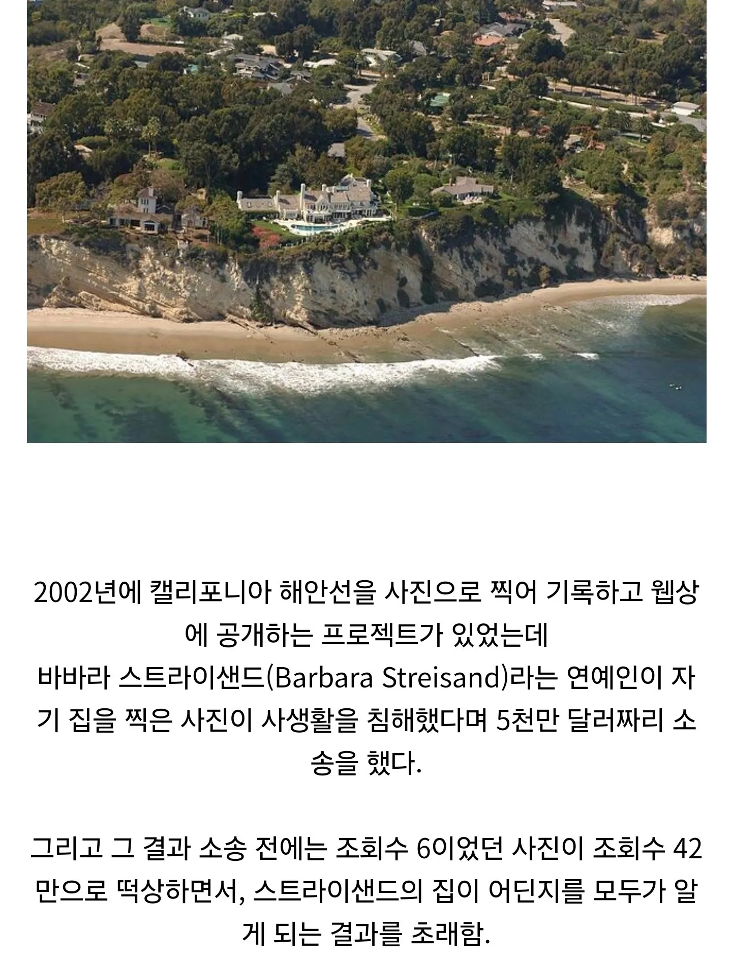 감추려하면 더 알려지는 현상은?