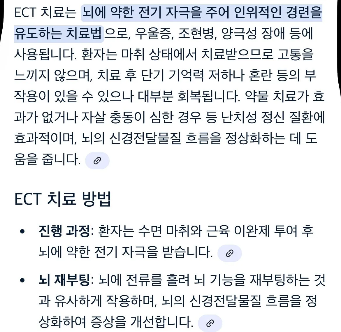 효과가 굉장히 좋다는 뇌 재부팅 치료법