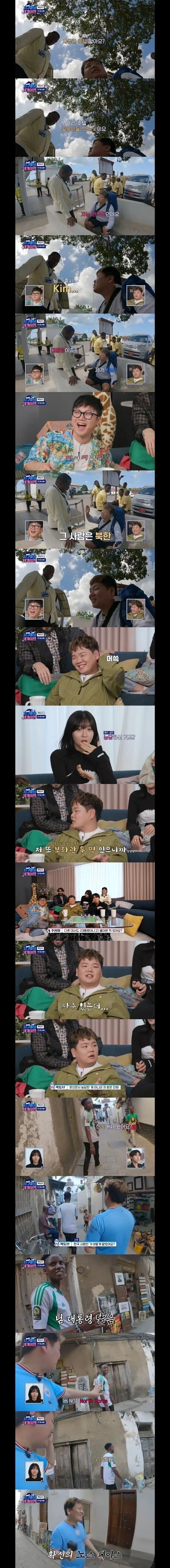 중국인 취급에서 벗어난 곽튜브