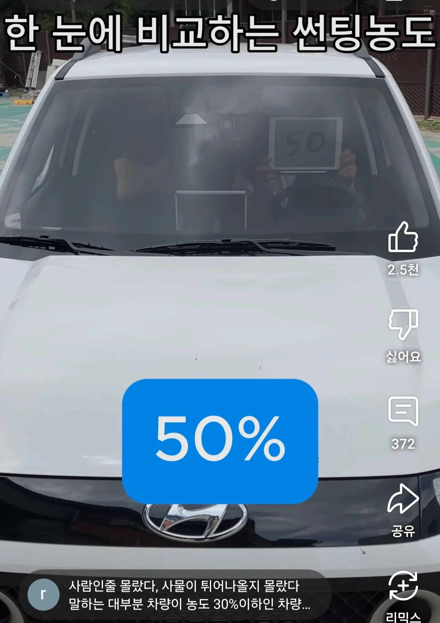야간에 차 사고내는 사람 특징.jpg