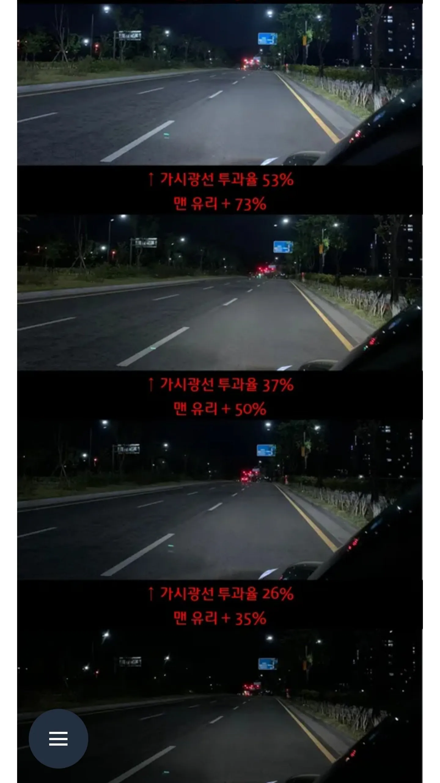 야간에 차 사고내는 사람 특징.jpg