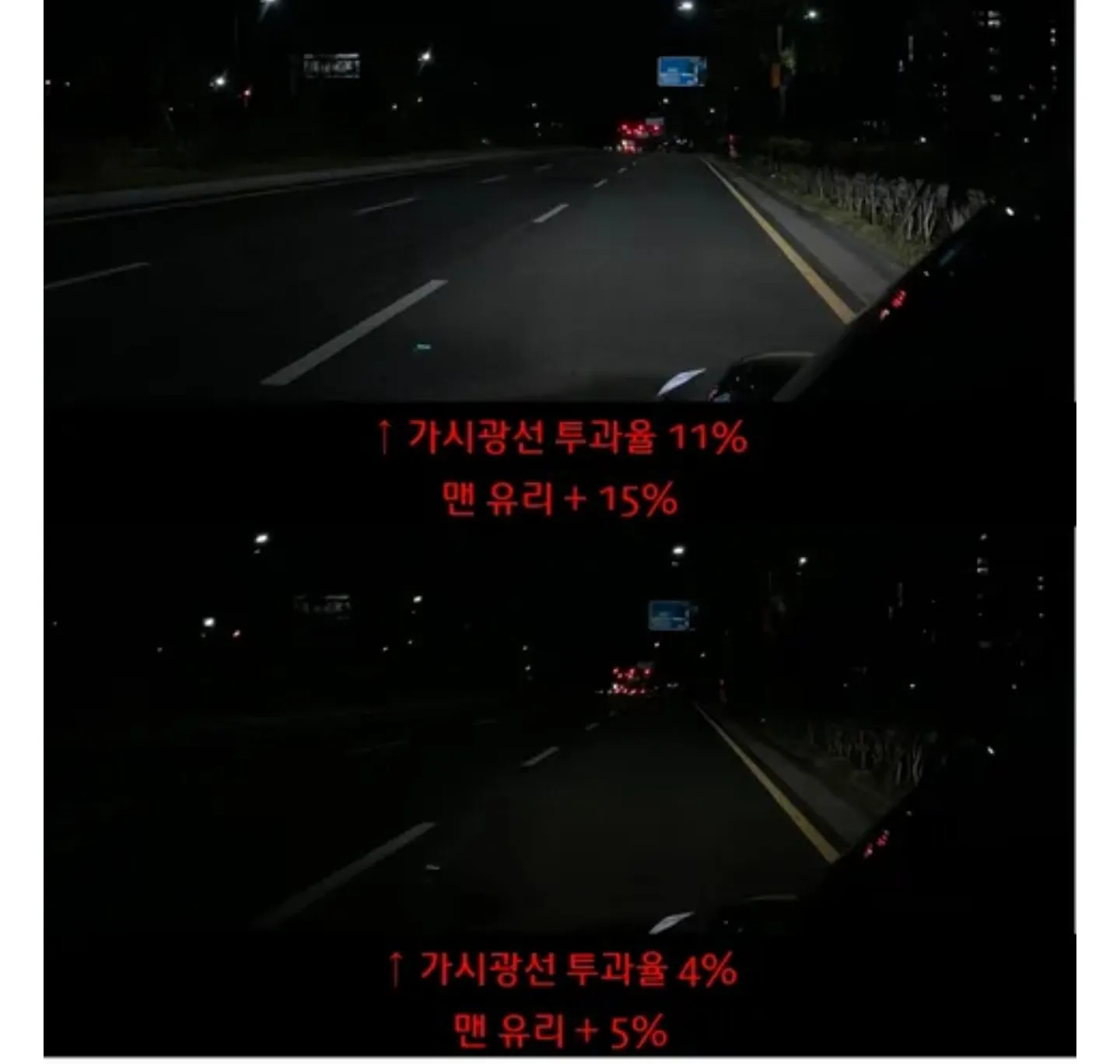 야간에 차 사고내는 사람 특징.jpg