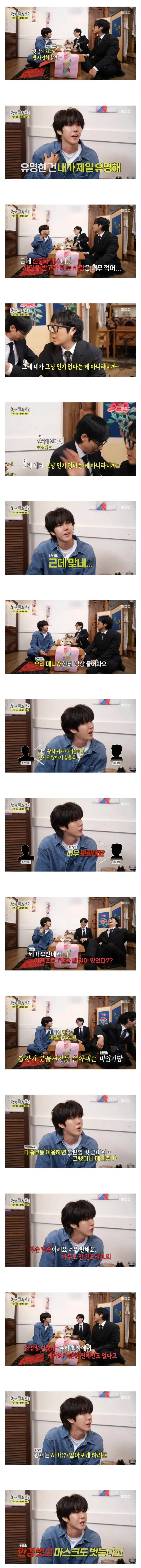 유명하긴한데 인기가 없어서 편한 아이돌ㅋㅋ