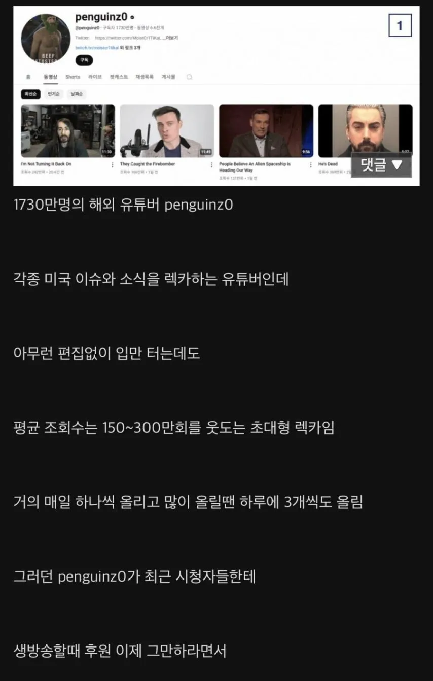 후원 그만하라는 미국 1700만 유튜버