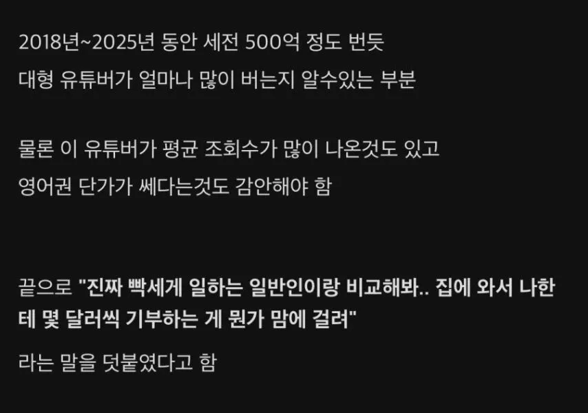 후원 그만하라는 미국 1700만 유튜버