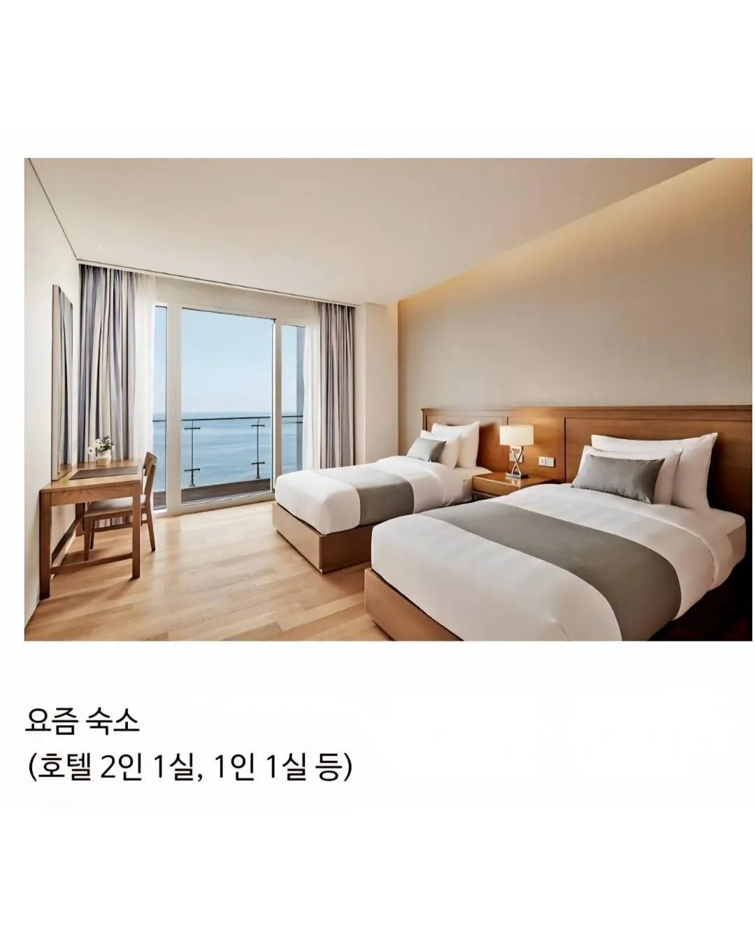 예전 수학여행 vs 요즘 수학여행 JPG