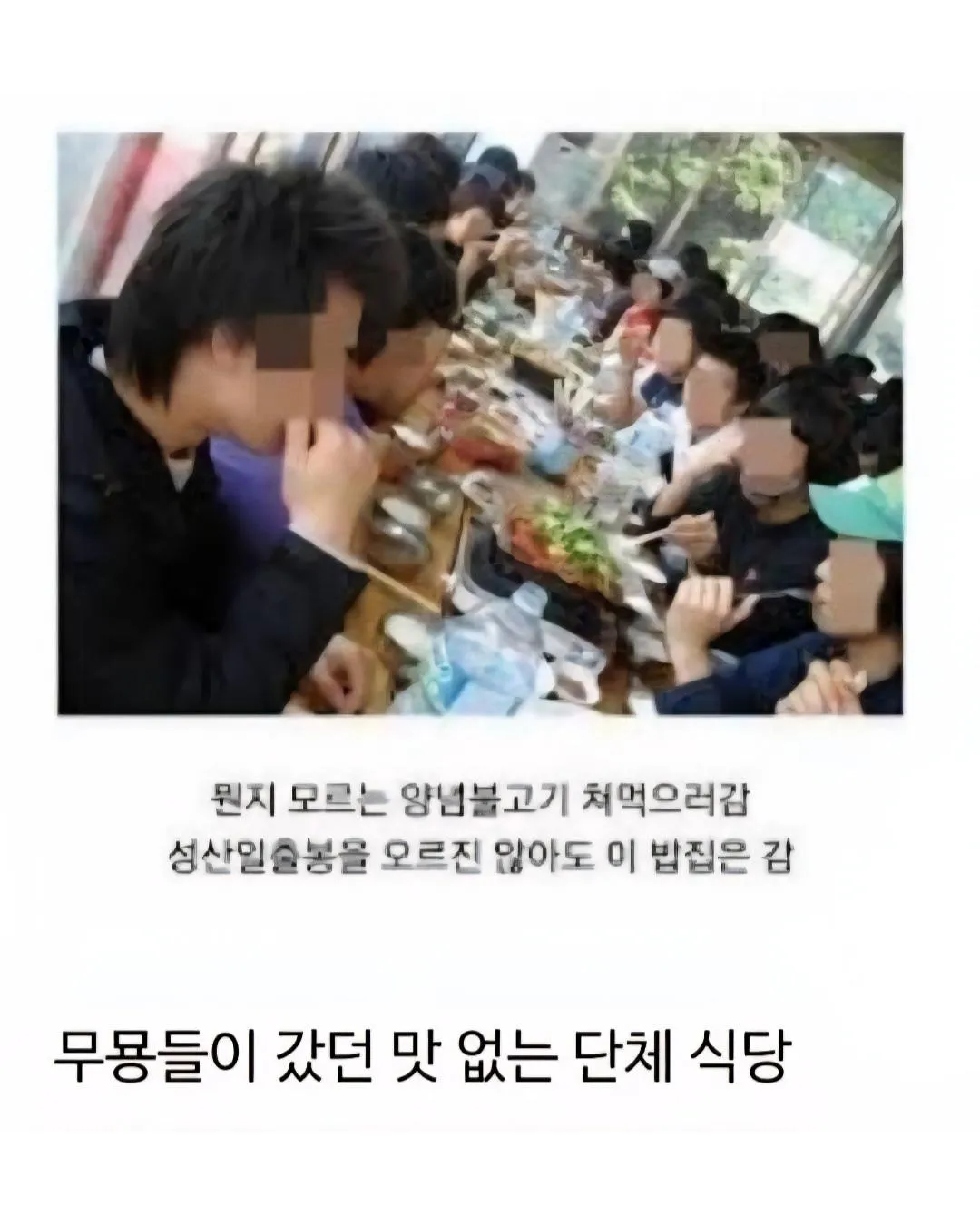 예전 수학여행 vs 요즘 수학여행 JPG