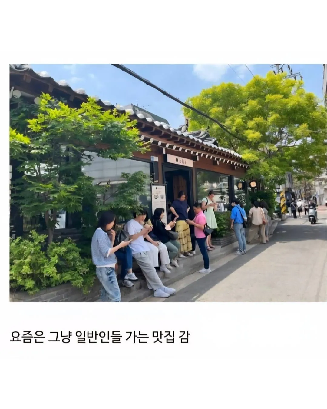 예전 수학여행 vs 요즘 수학여행 JPG