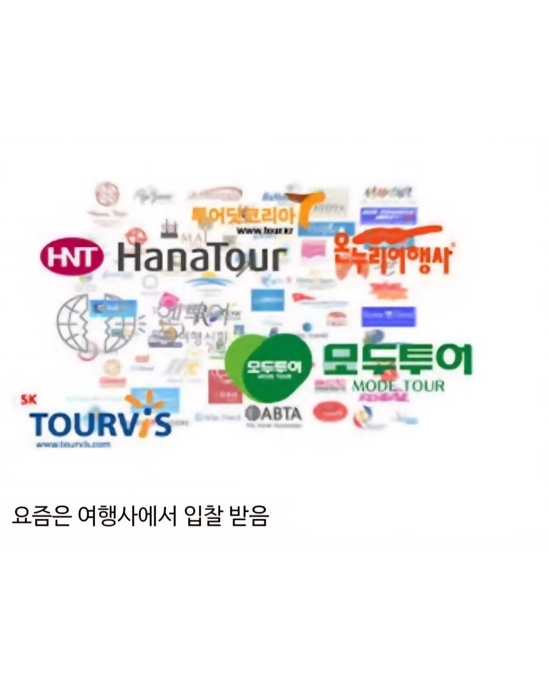 예전 수학여행 vs 요즘 수학여행 JPG