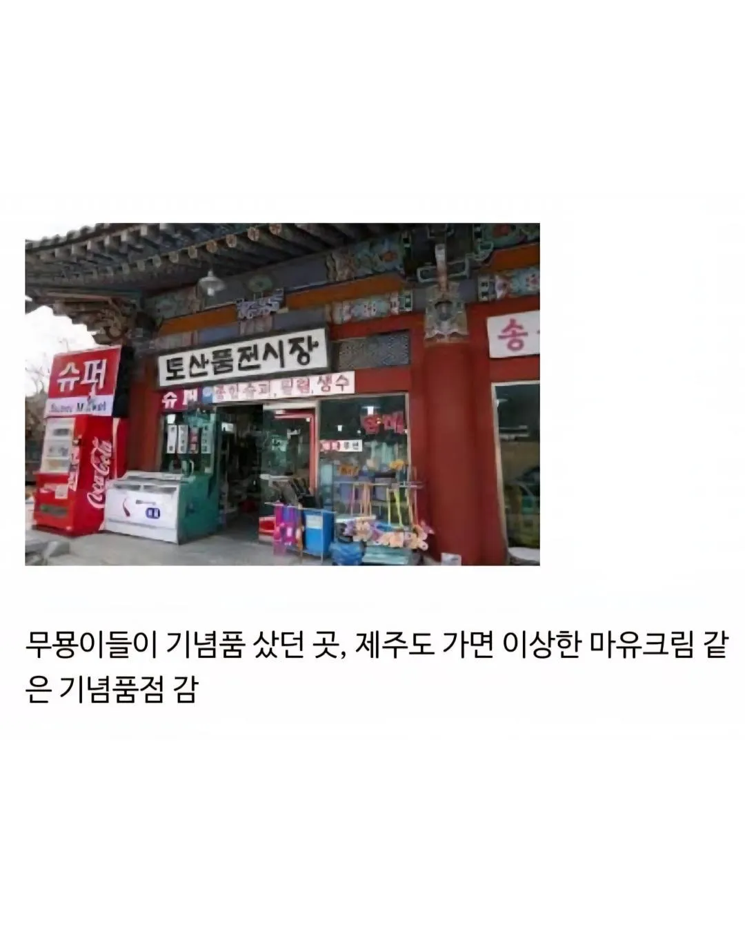 예전 수학여행 vs 요즘 수학여행 JPG