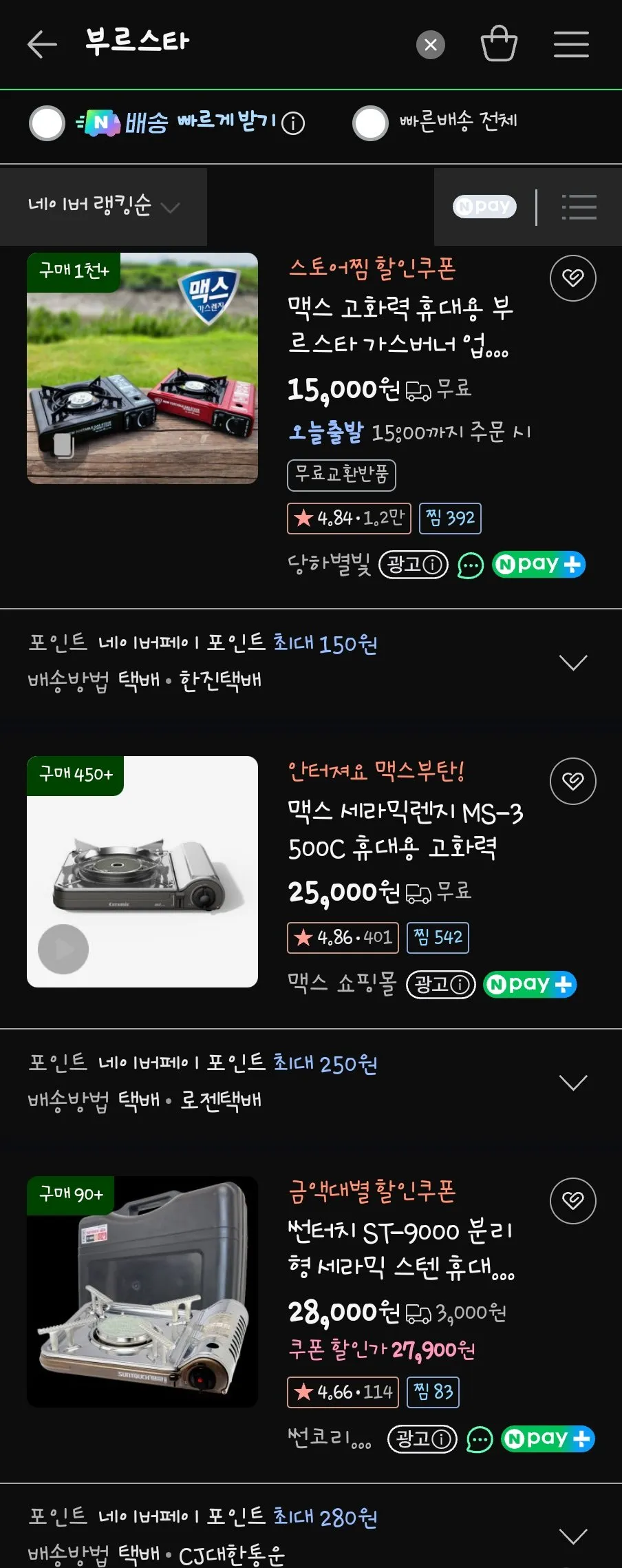 펜션 가스버너 대여료 4만원+퇴실청소 영상 올렸다가 DM 받은 유튜버