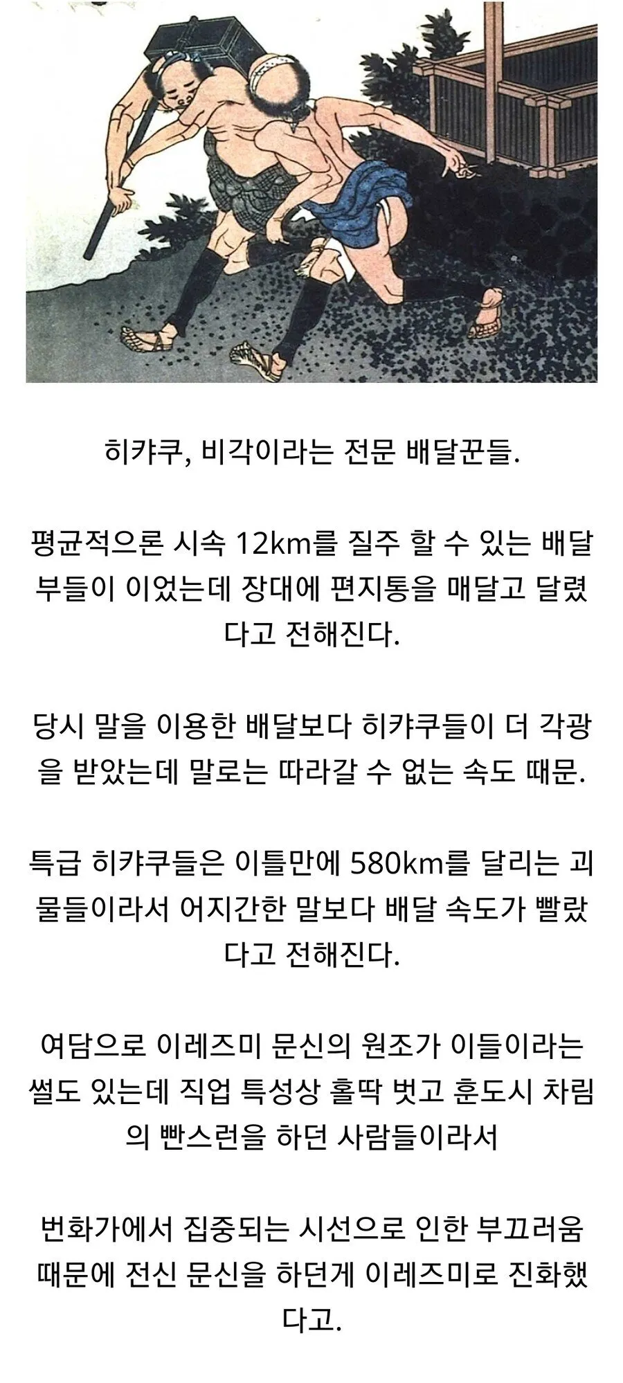 일본인들이 이레즈미 문신을 개발한 이유