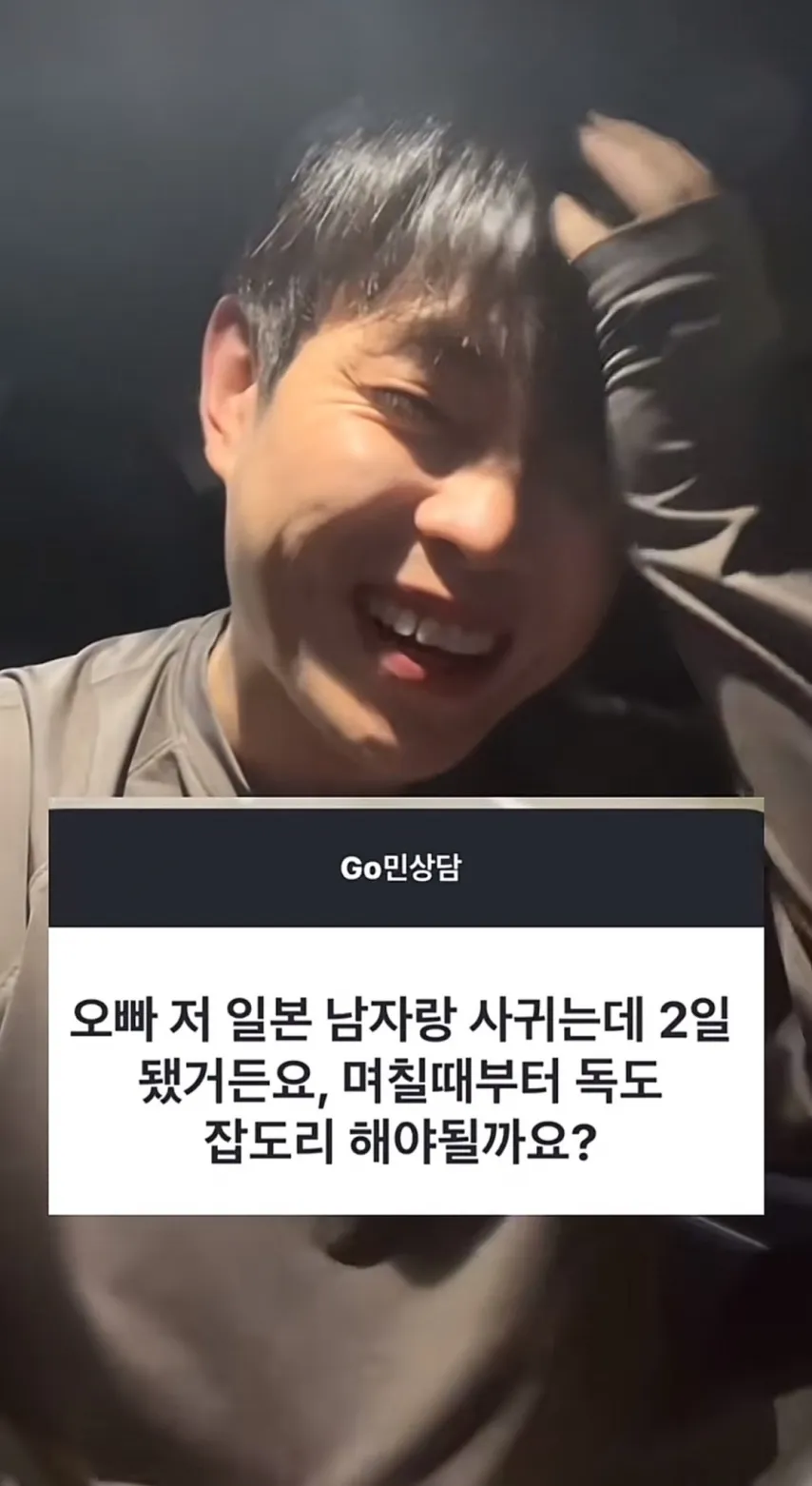 일본 남자랑 사귄 지 2일 된 한국 여자의 고민.jpg