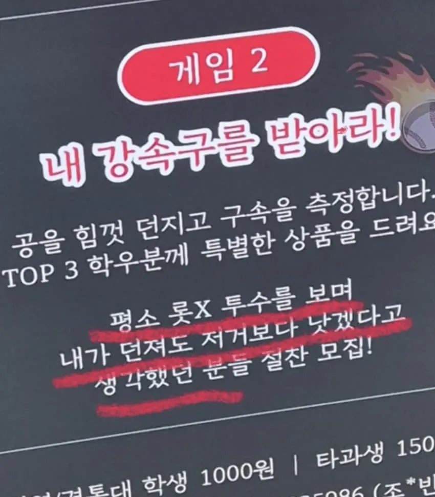 부산의 한 대학교 축제 문구.jpg