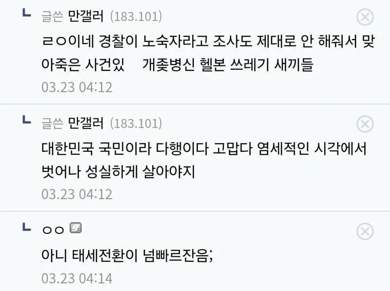 일본 날먹 이민 생각하다 급유턴한 사람