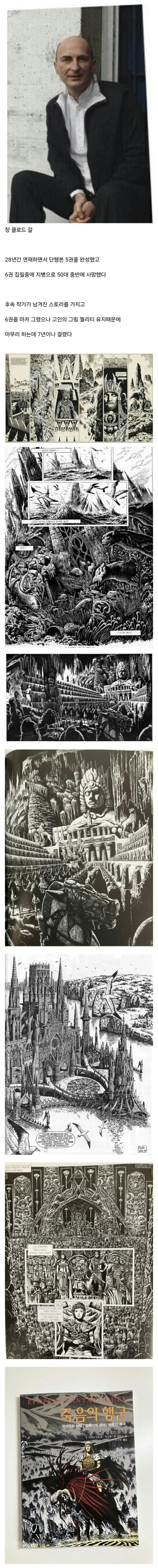 베르세르크 작가가 존경하고 롤모델로 삼았던 작가